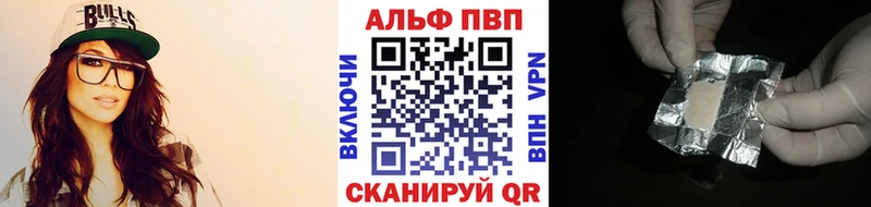 А ПВП Crystall  Динская 